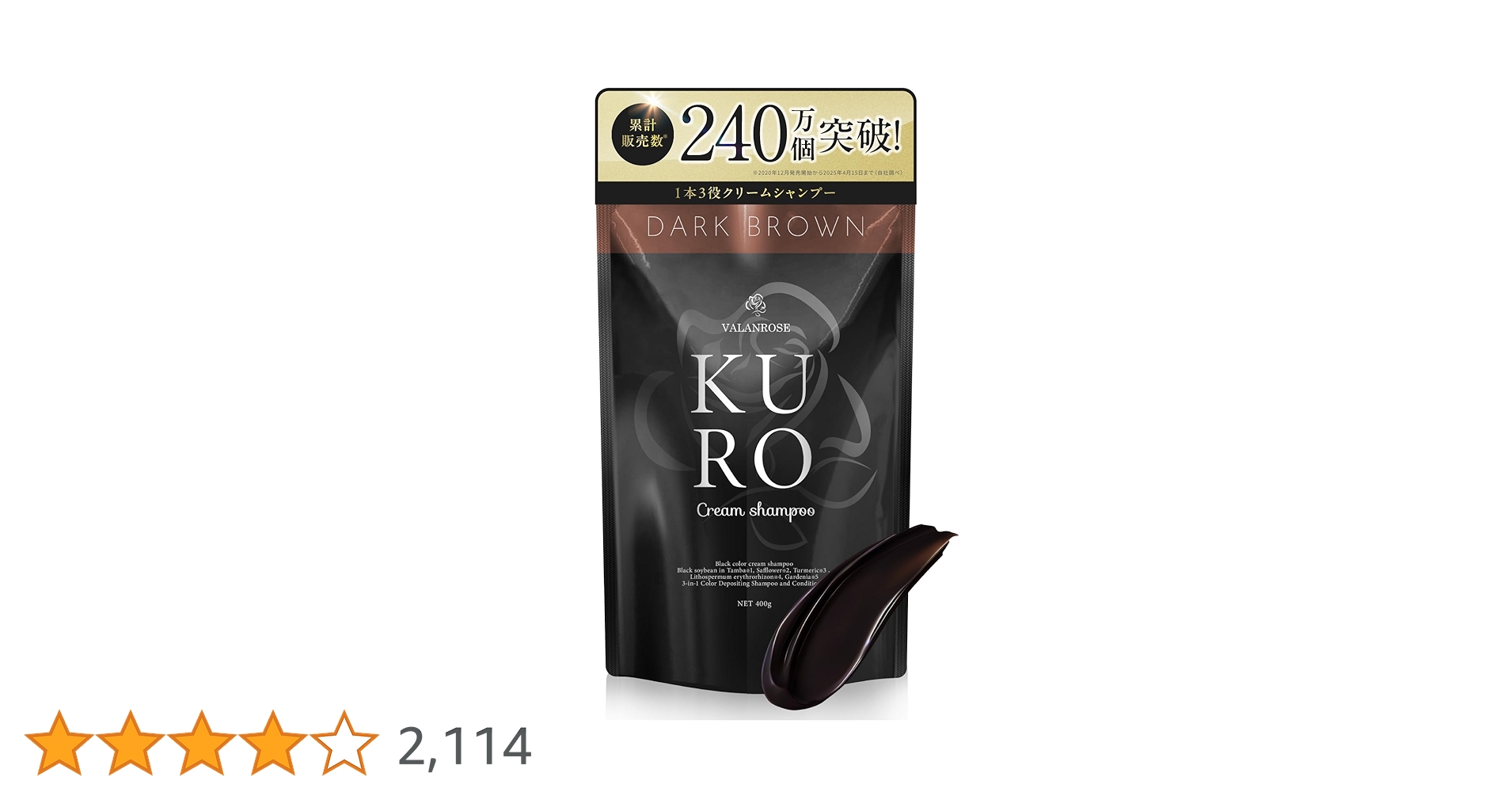 VALANROSE KURO ダークブラウン 400g×3 Amazon.co.jp: VALANROSE KURO Cream Shampoo 14.1 oz (400 g